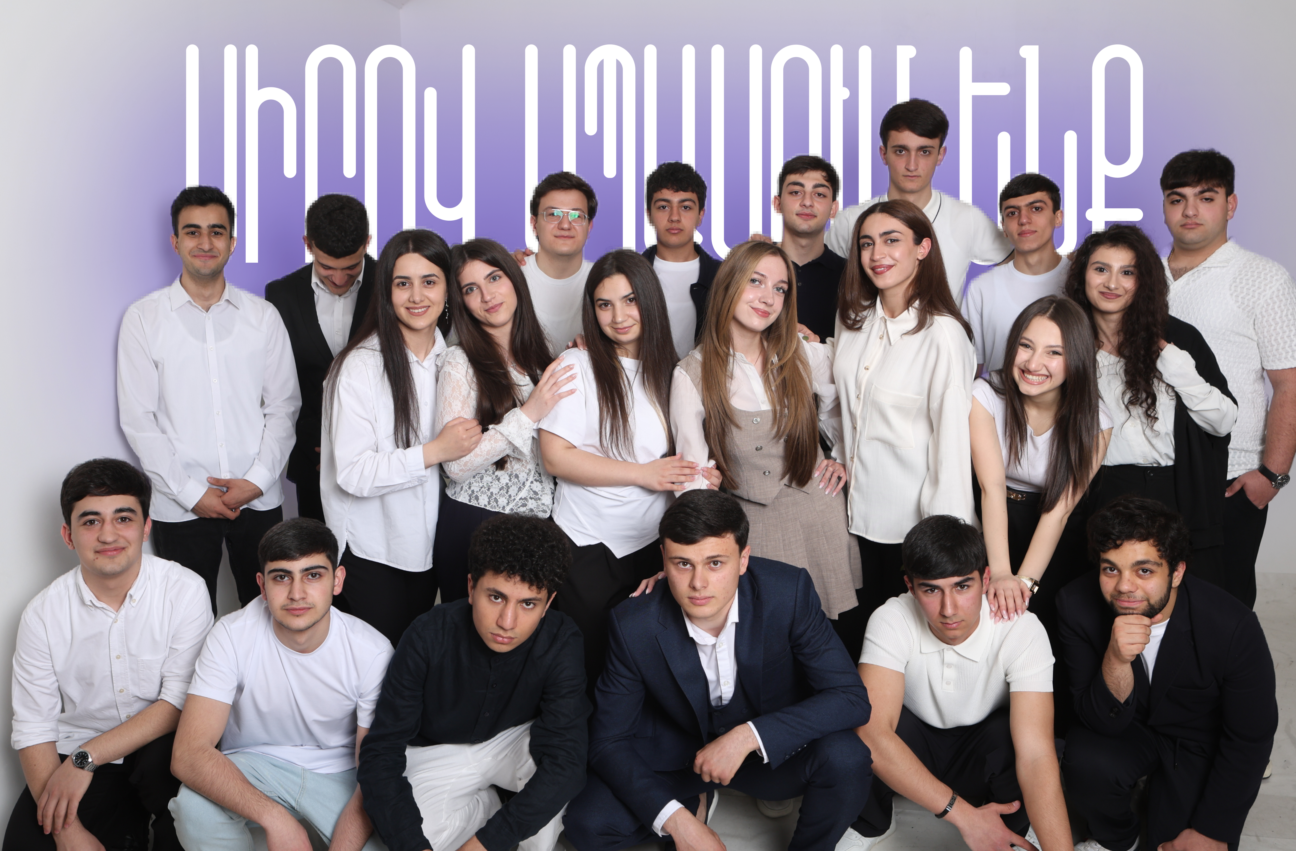 12Է դասարանի խմբակային լուսանկար